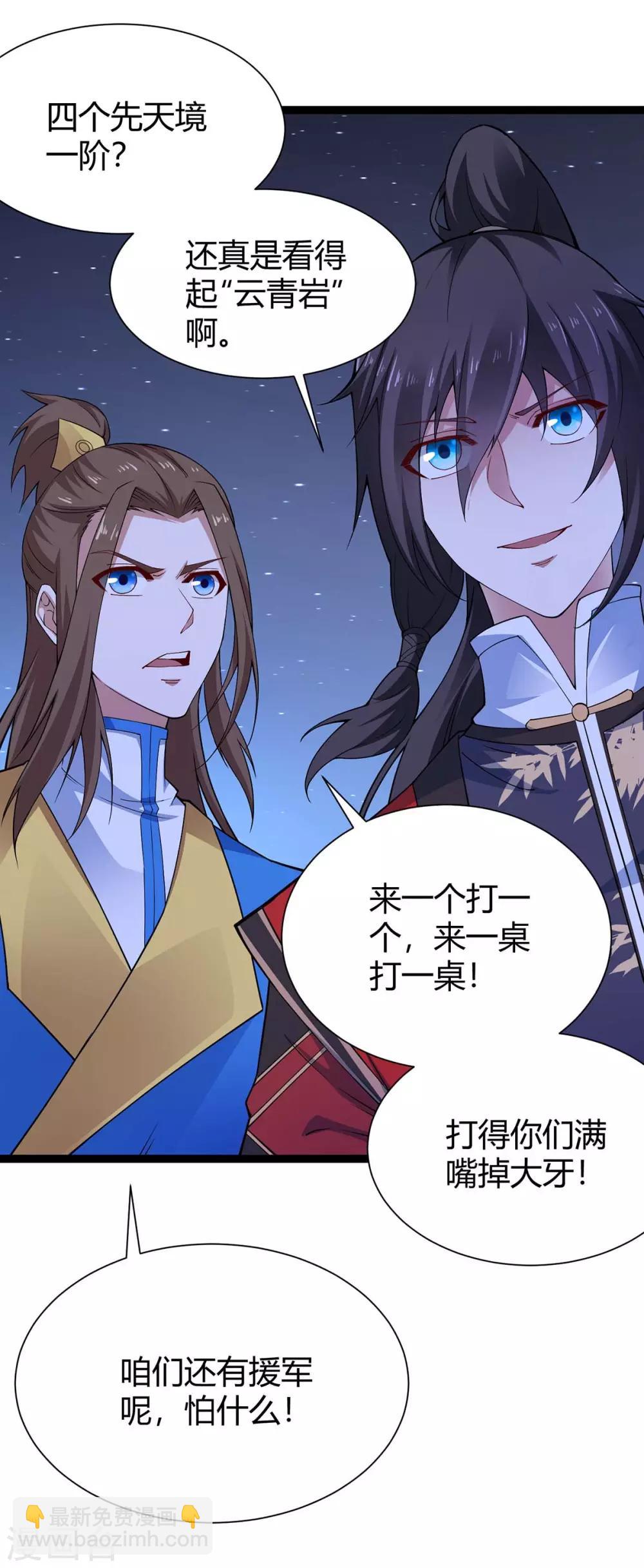 第161话 废话真多-第161话