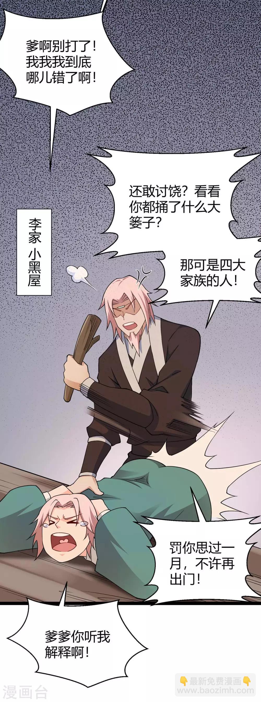 第161话 废话真多-第161话