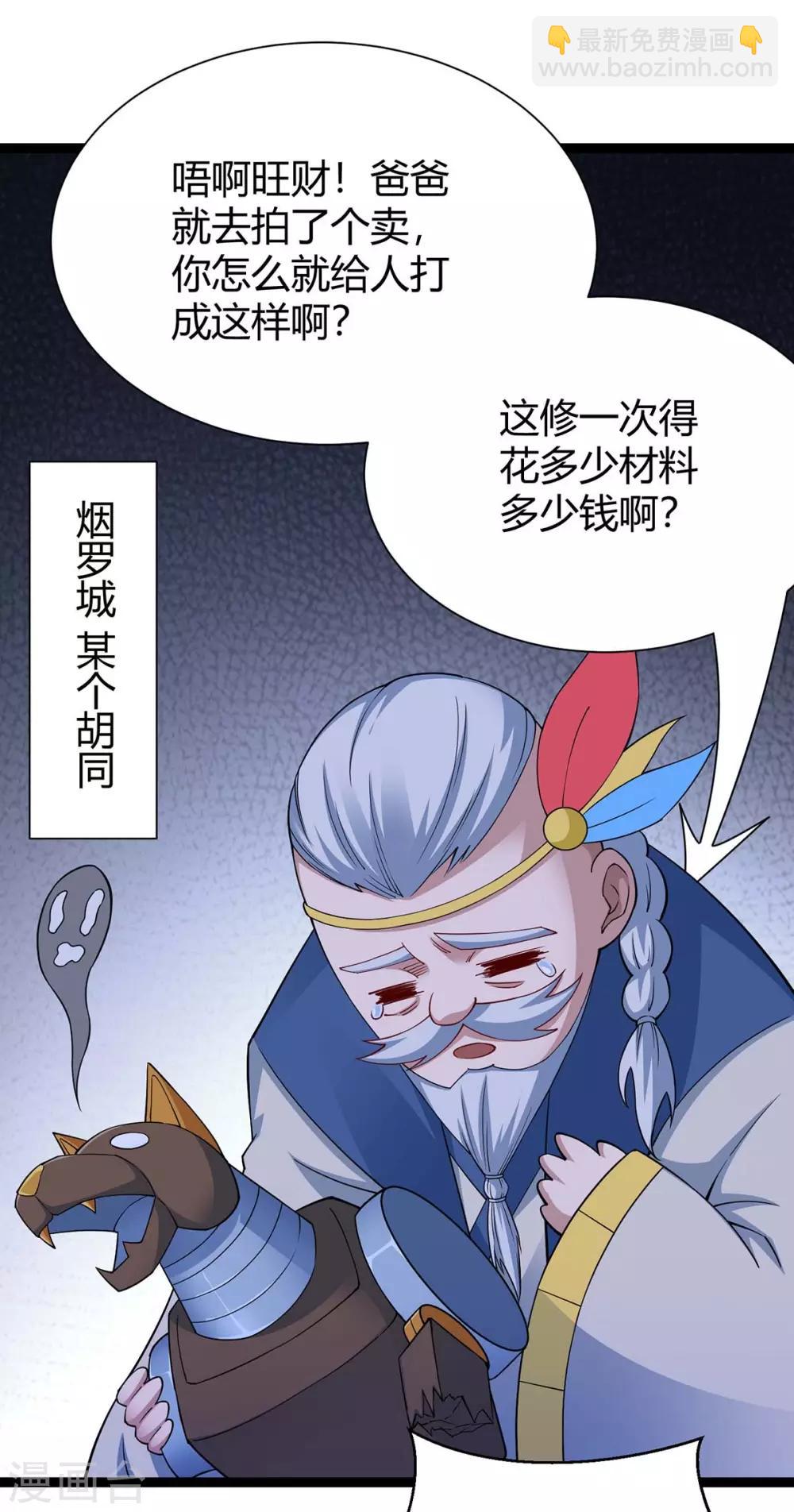 第161话 废话真多-第161话