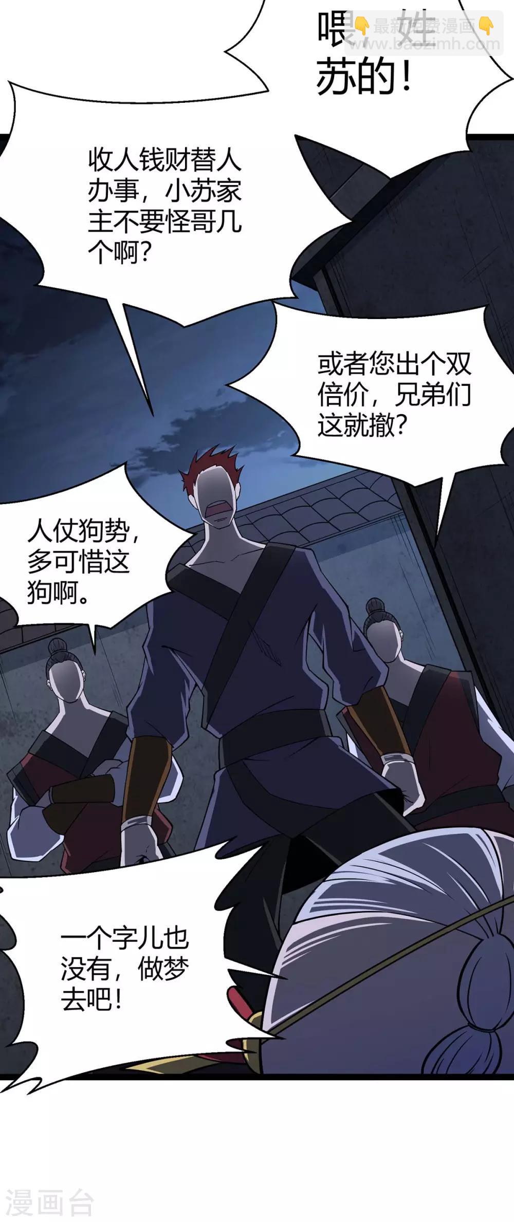第161话 废话真多-第161话