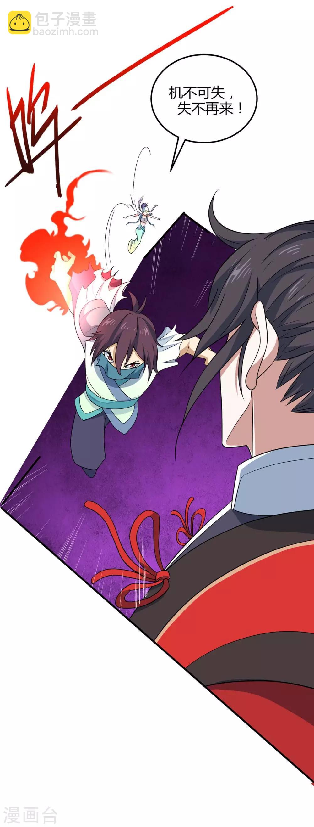 第163话 破阵-第163话