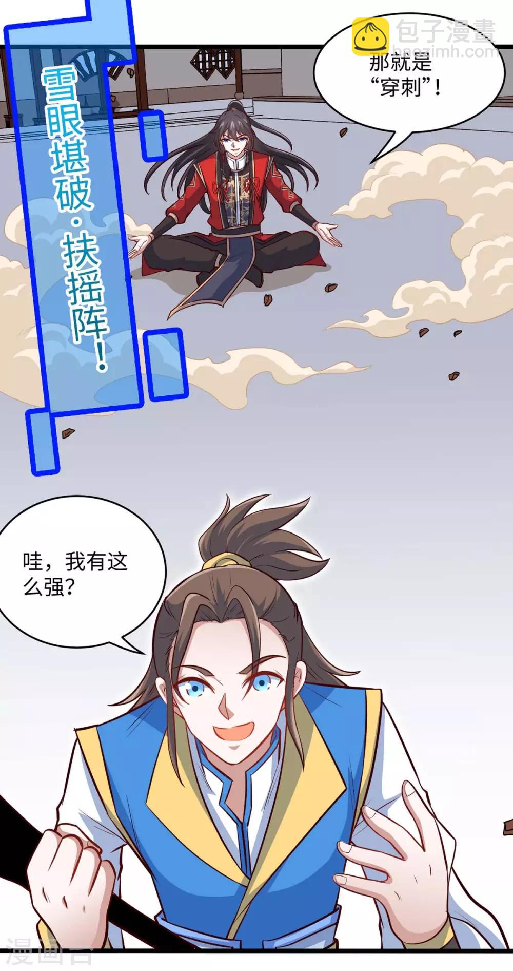 第163话 破阵-第163话