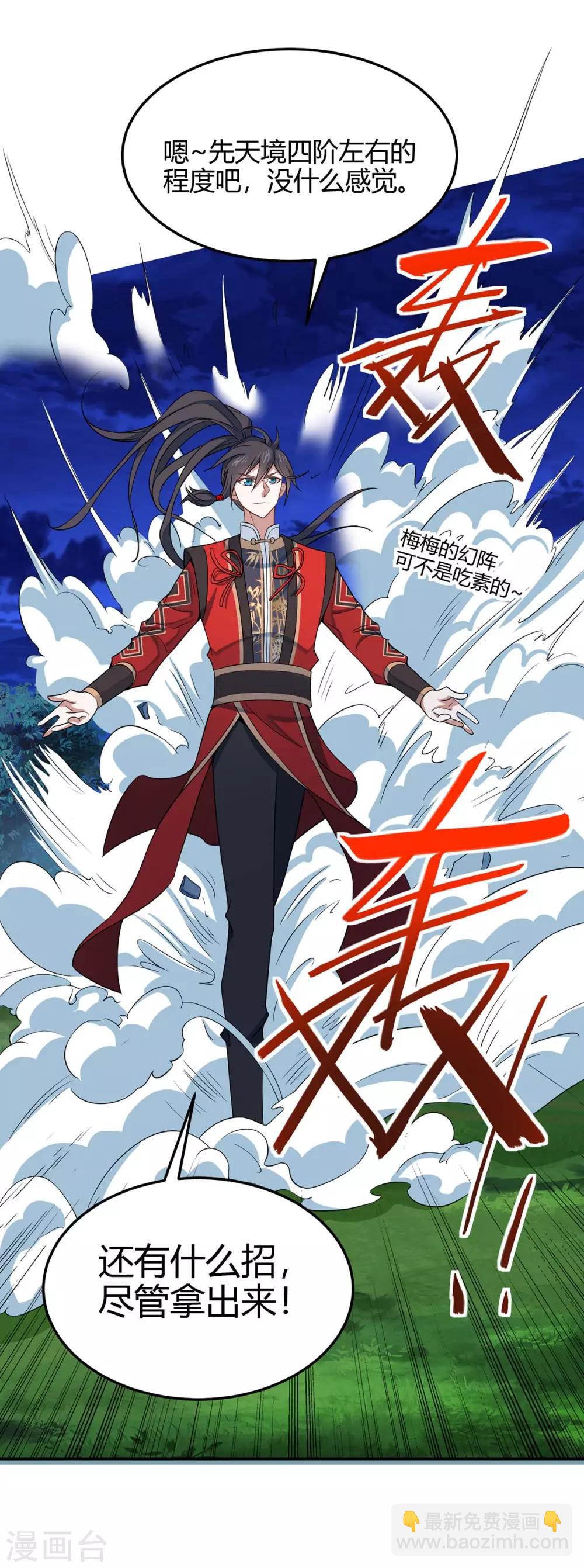 第163话 破阵-第163话