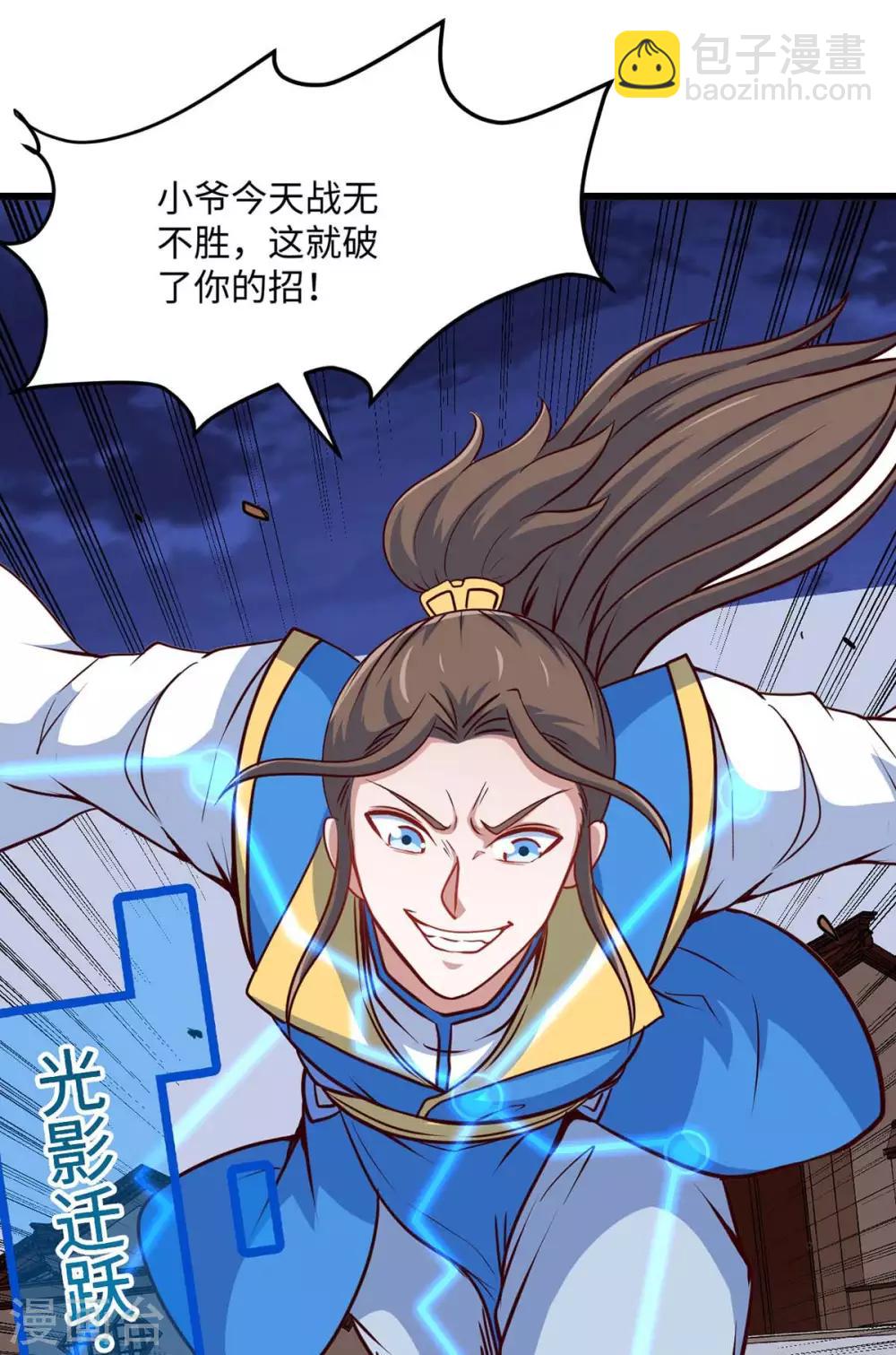 第163话 破阵-第163话