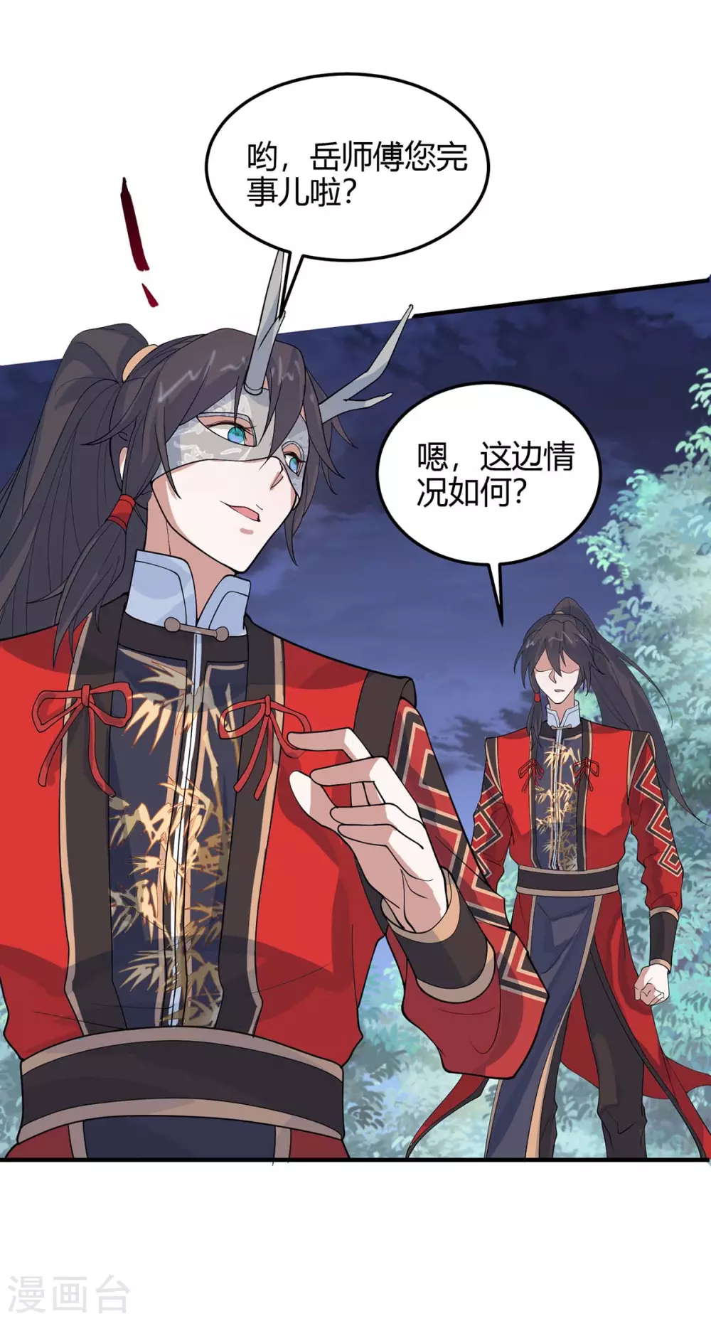 第165话 撤场子了-第165话