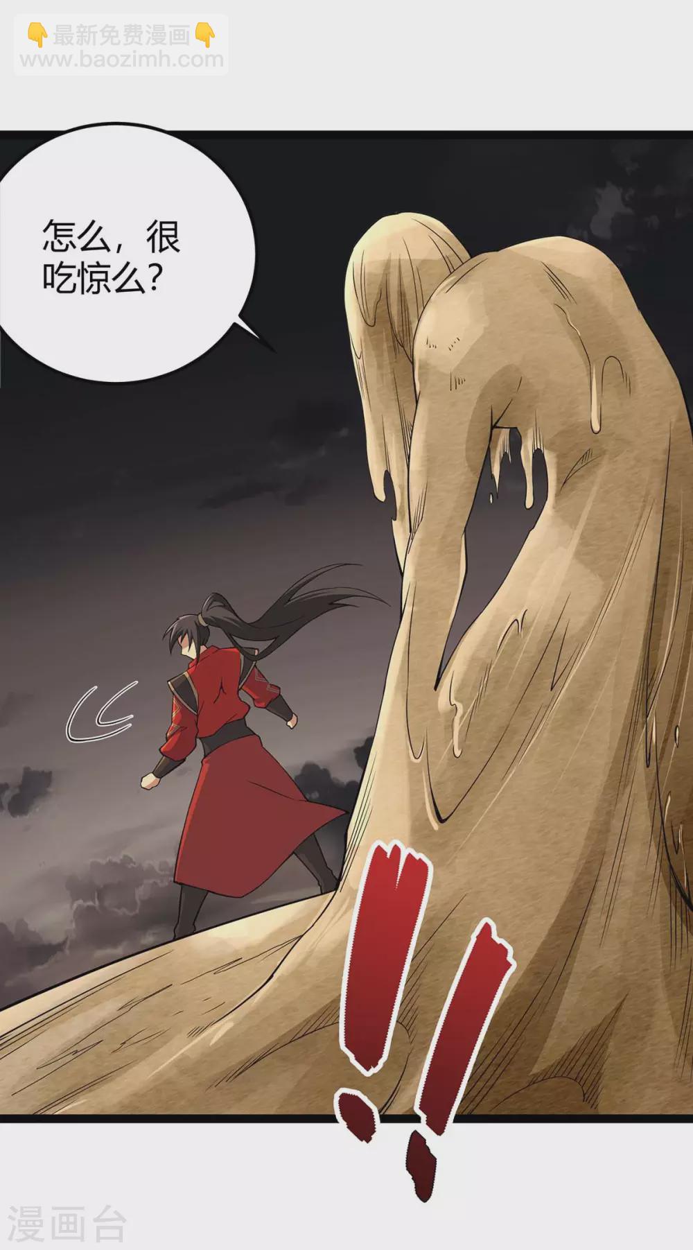 第165话 撤场子了-第165话