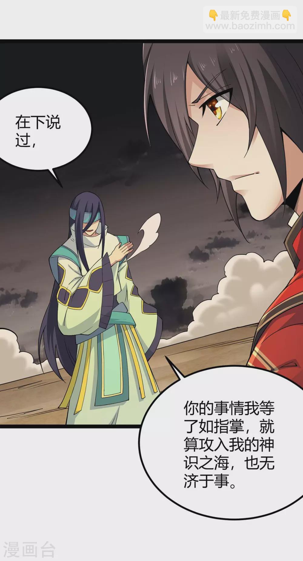 第165话 撤场子了-第165话