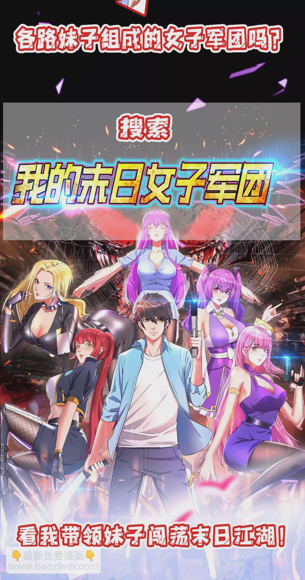 第165话 撤场子了-第165话