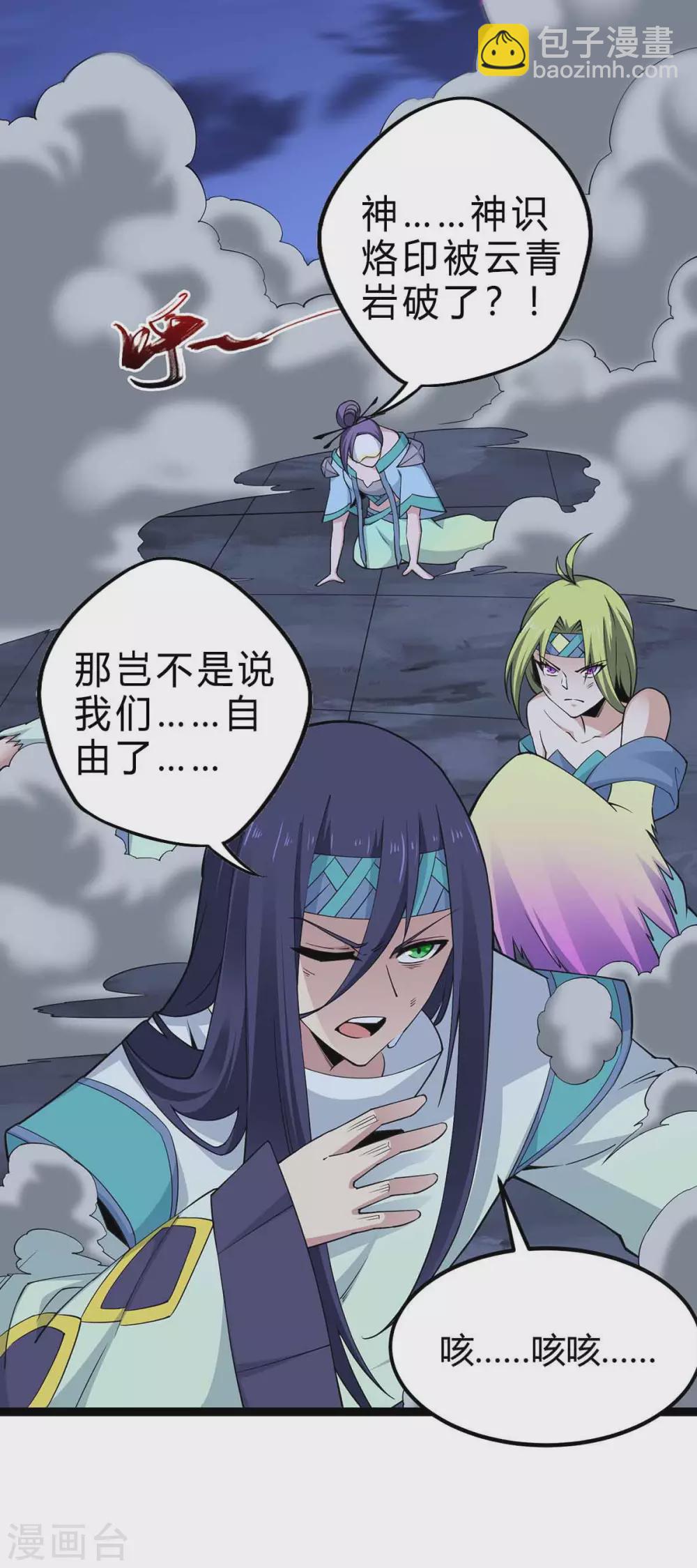 第167话 解脱-第167话