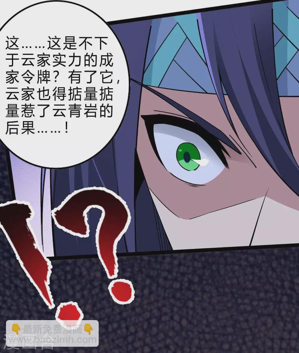 第167话 解脱-第167话