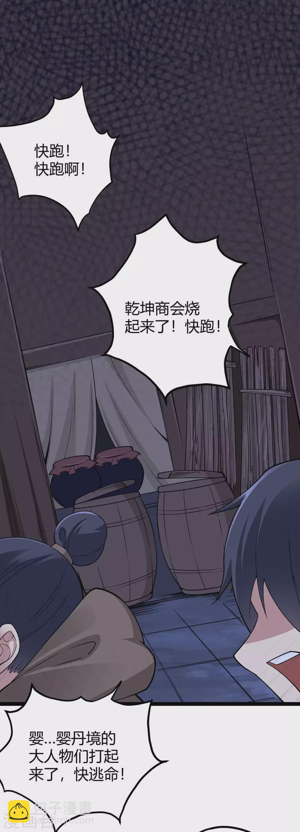 第167话 解脱-第167话