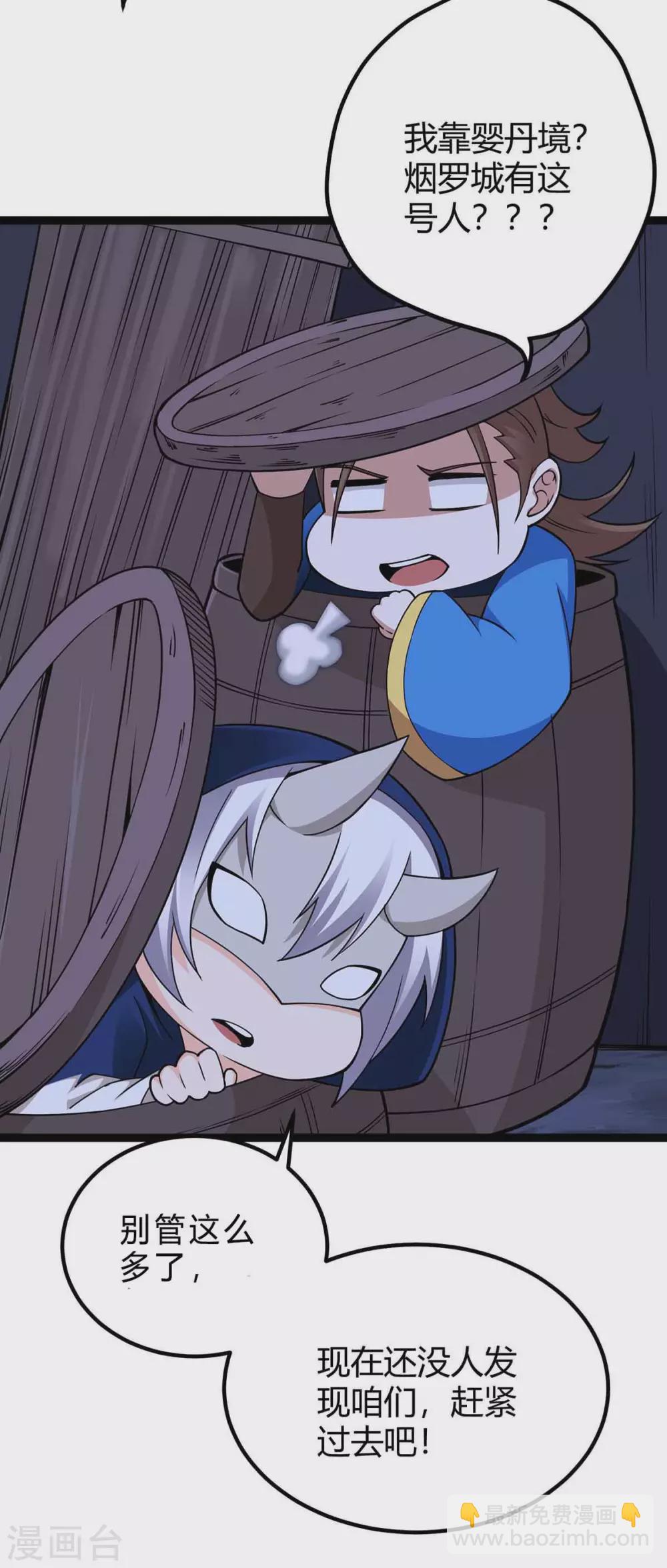 第167话 解脱-第167话