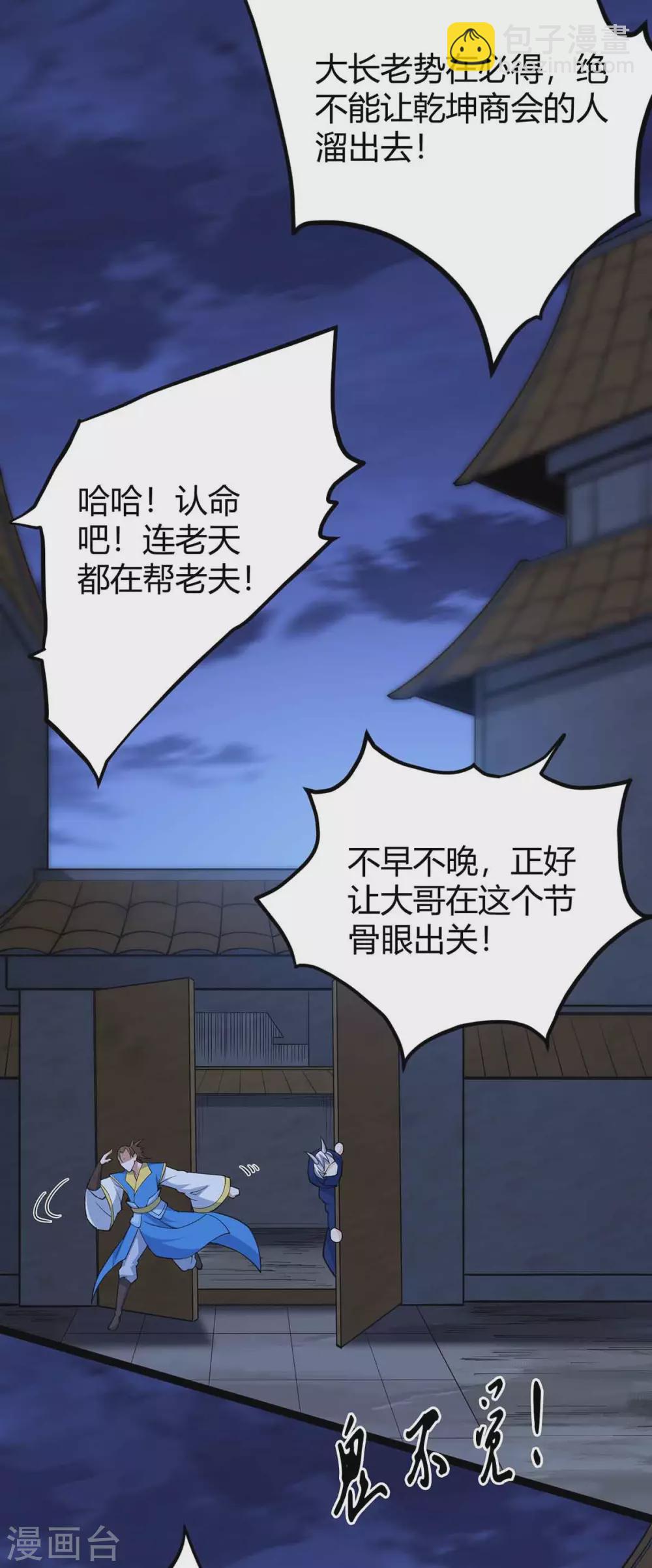 第167话 解脱-第167话