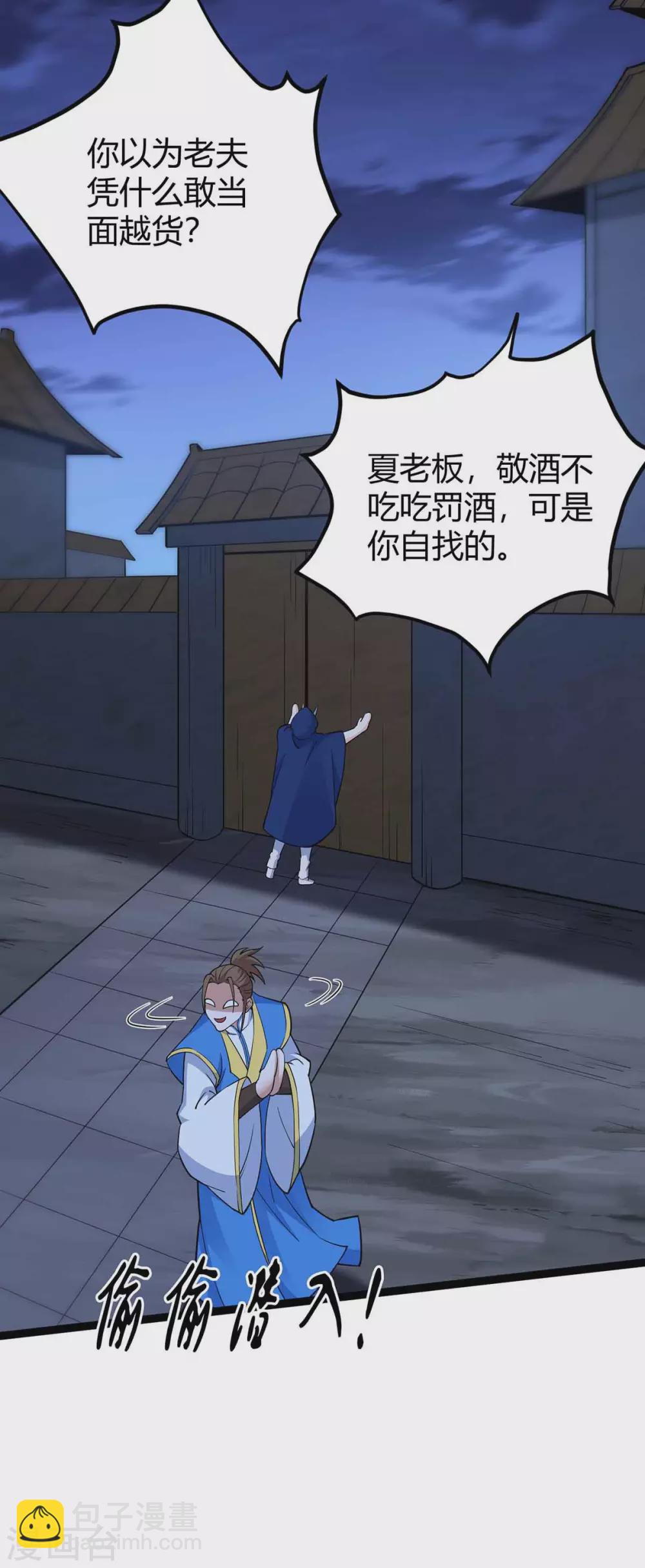 第167话 解脱-第167话