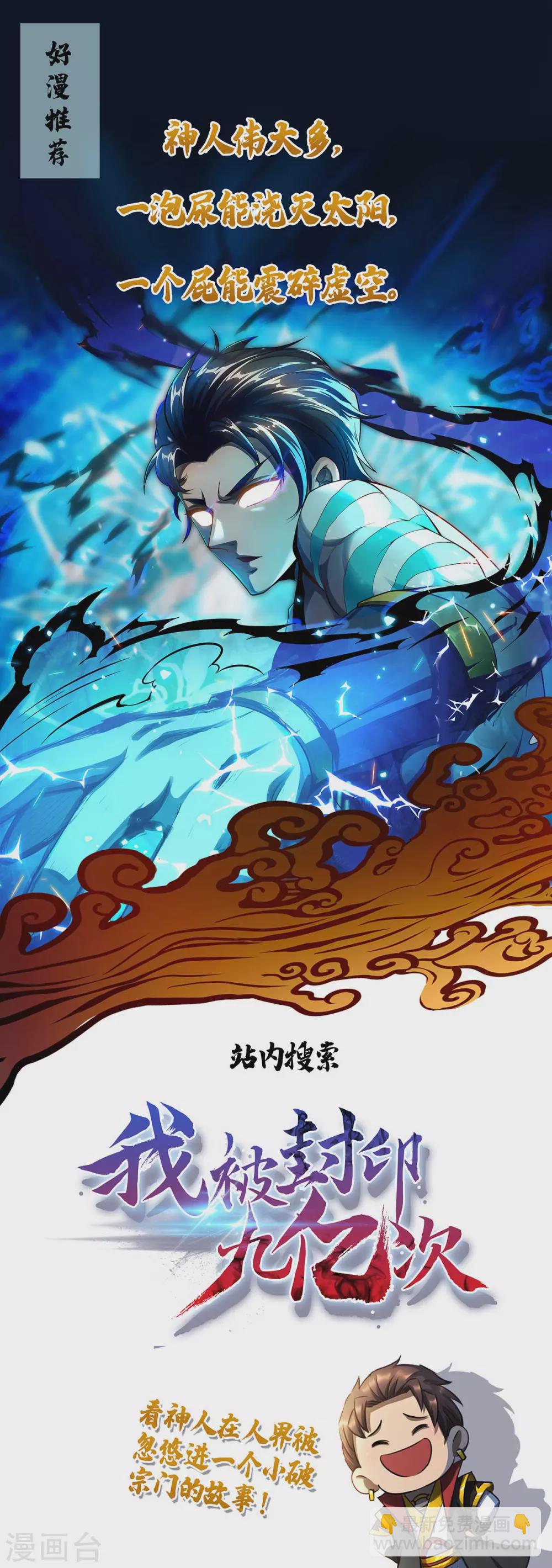 第167话 解脱-第167话