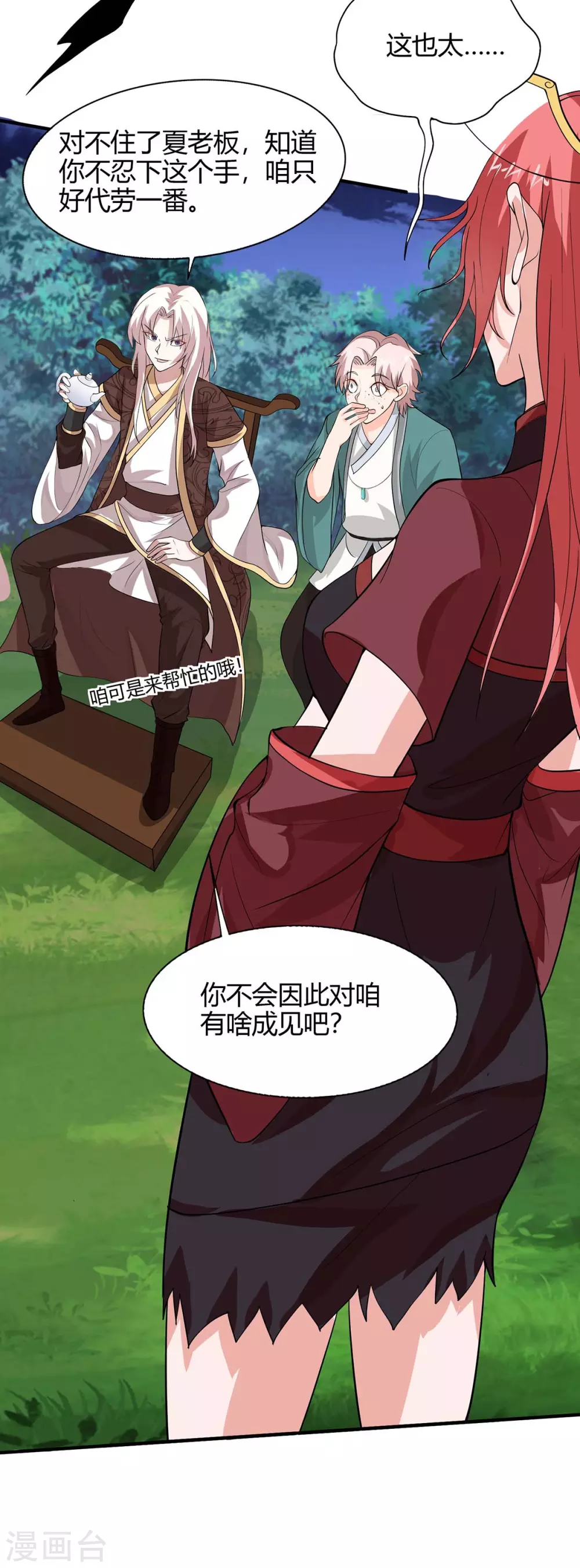 第169话 准备战斗-第169话