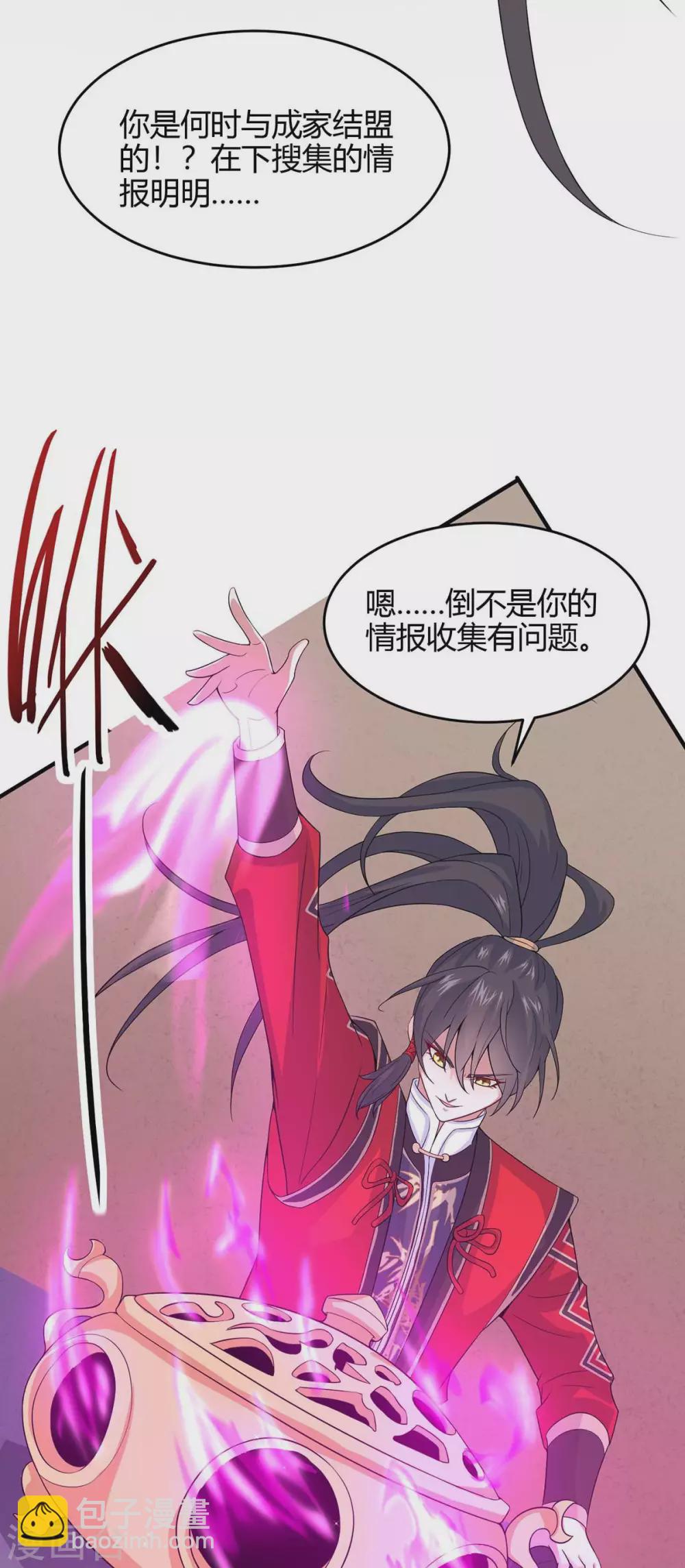 第169话 准备战斗-第169话