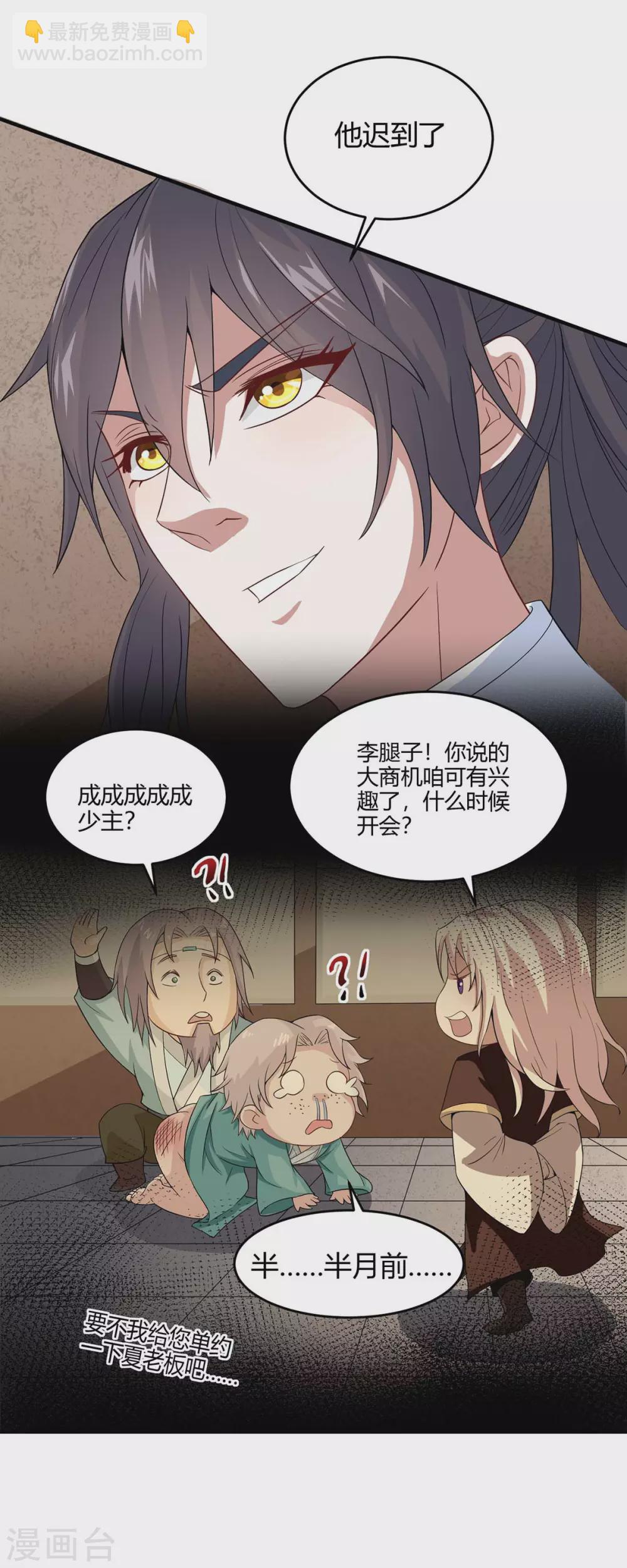 第169话 准备战斗-第169话