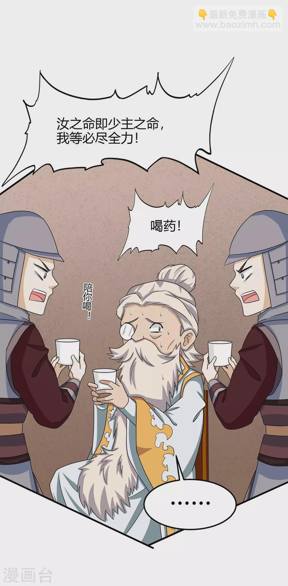第169话 准备战斗-第169话
