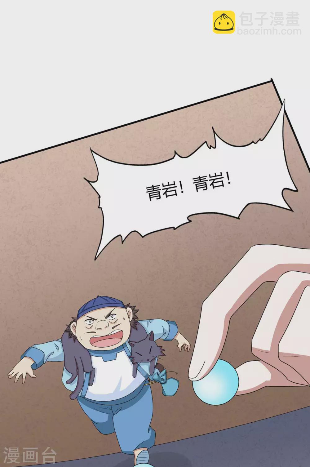 第169话 准备战斗-第169话