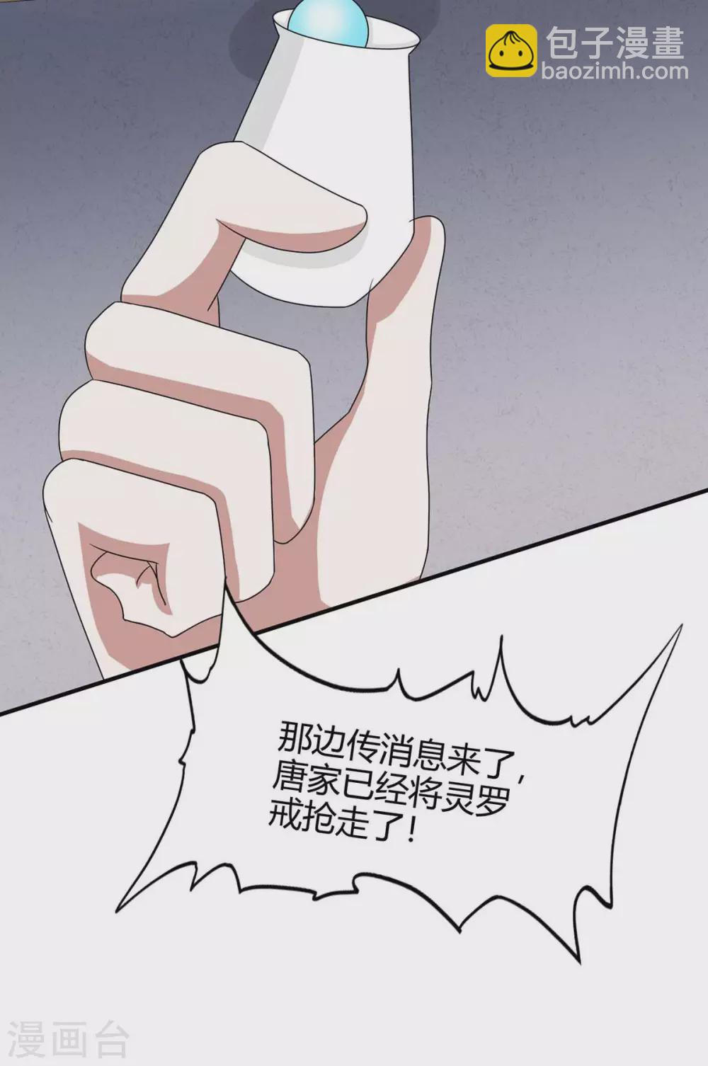 第169话 准备战斗-第169话