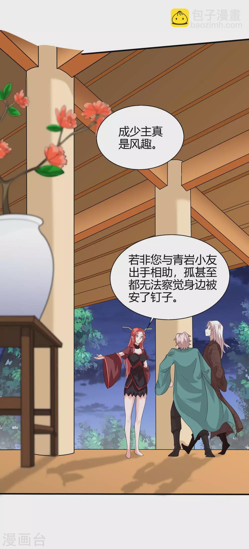 第169话 准备战斗-第169话