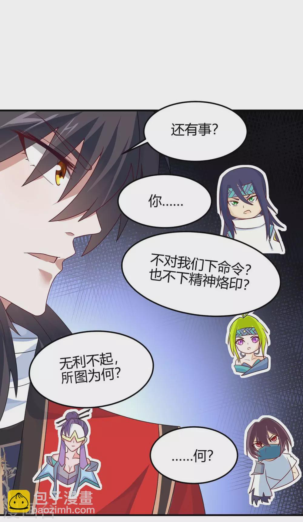 第169话 准备战斗-第169话