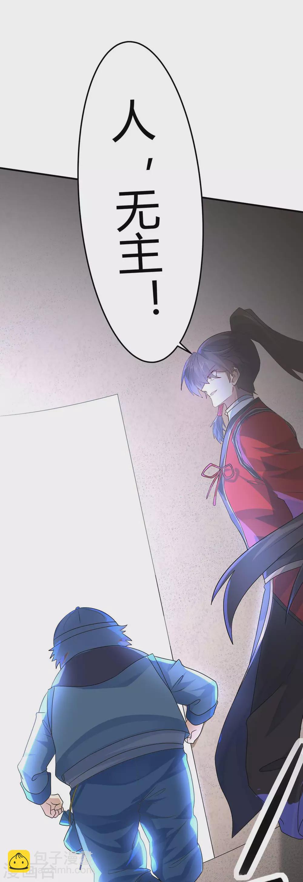 第169话 准备战斗-第169话