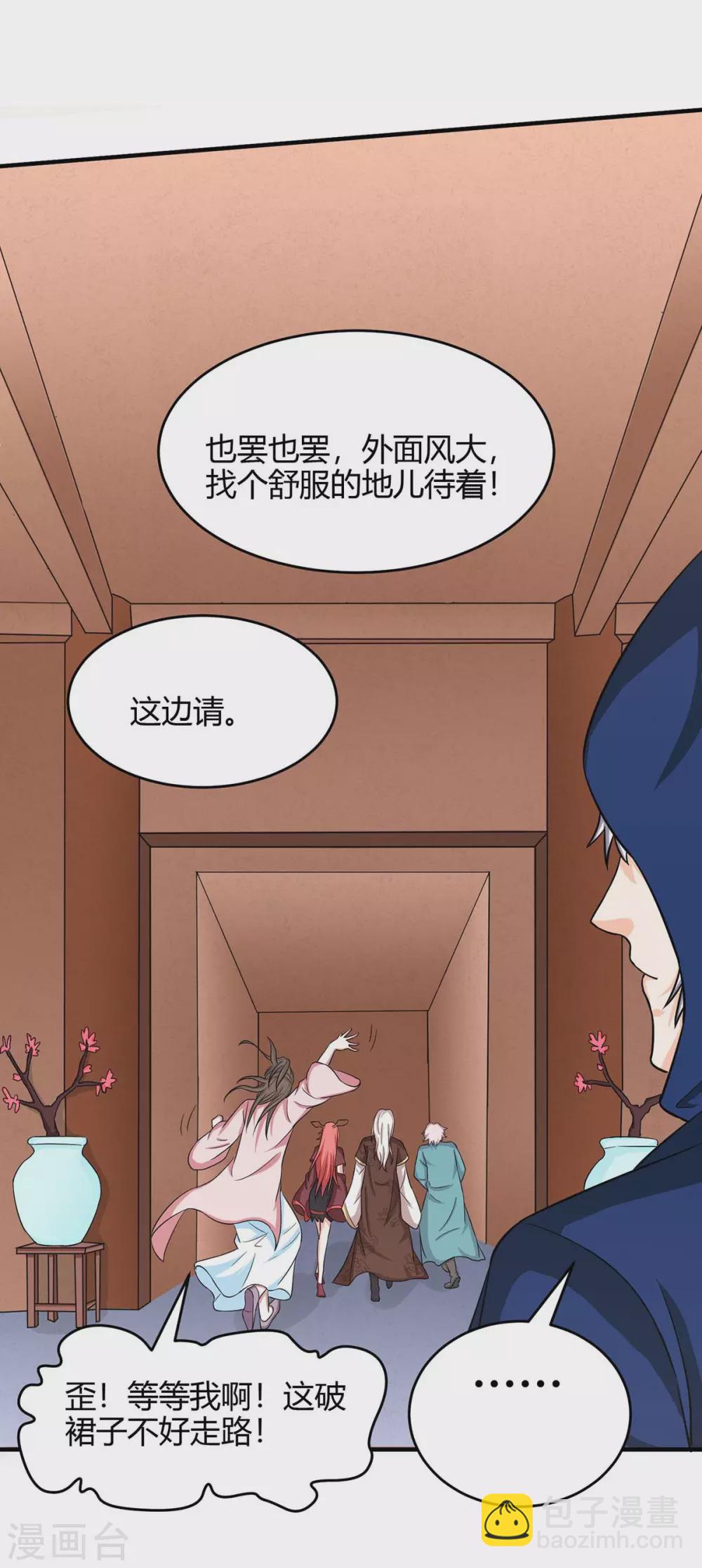 第169话 准备战斗-第169话
