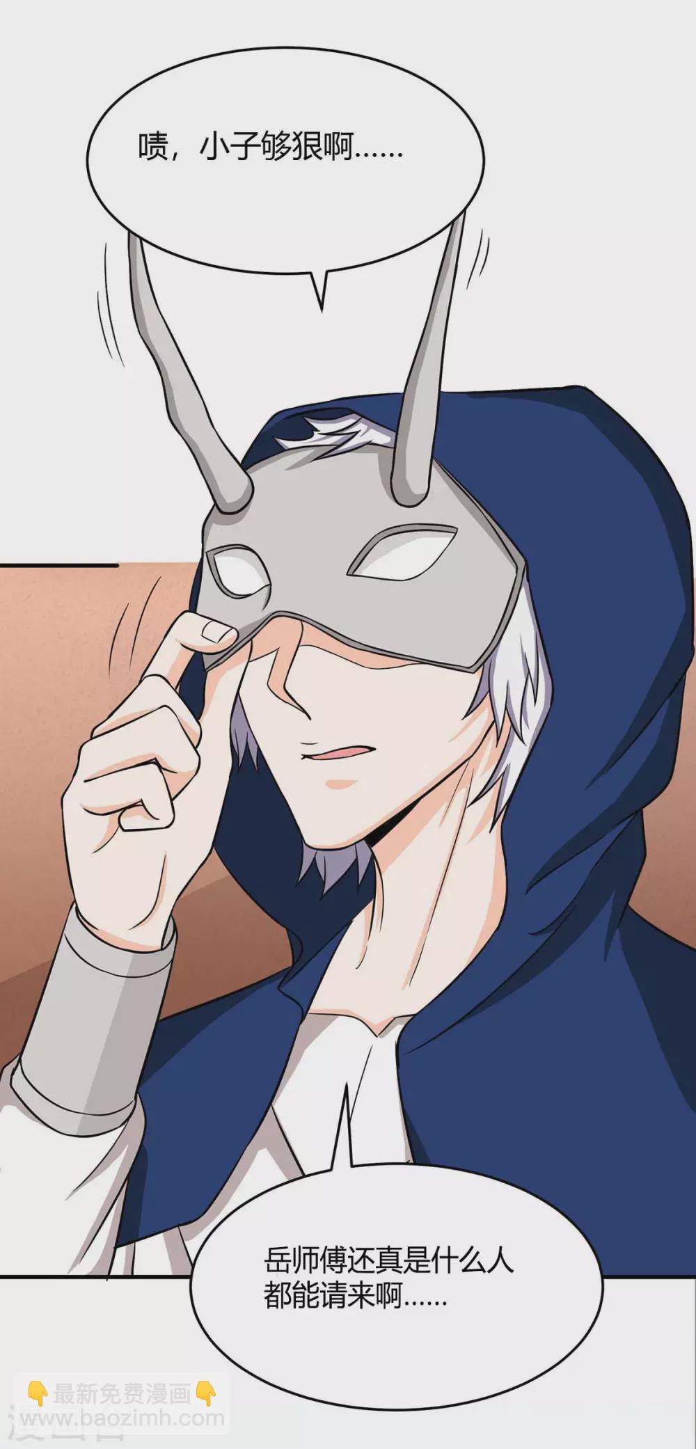 第169话 准备战斗-第169话