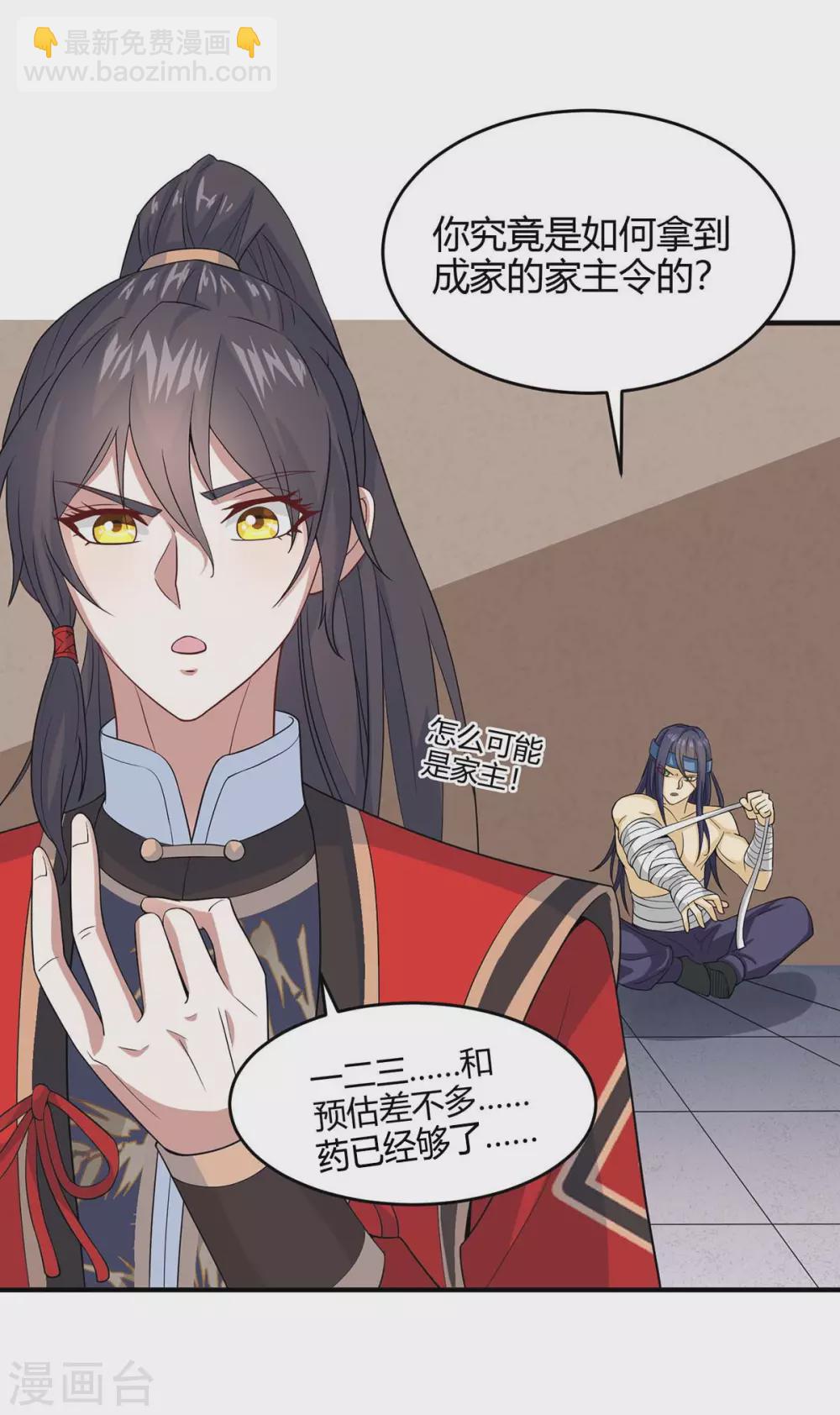 第169话 准备战斗-第169话