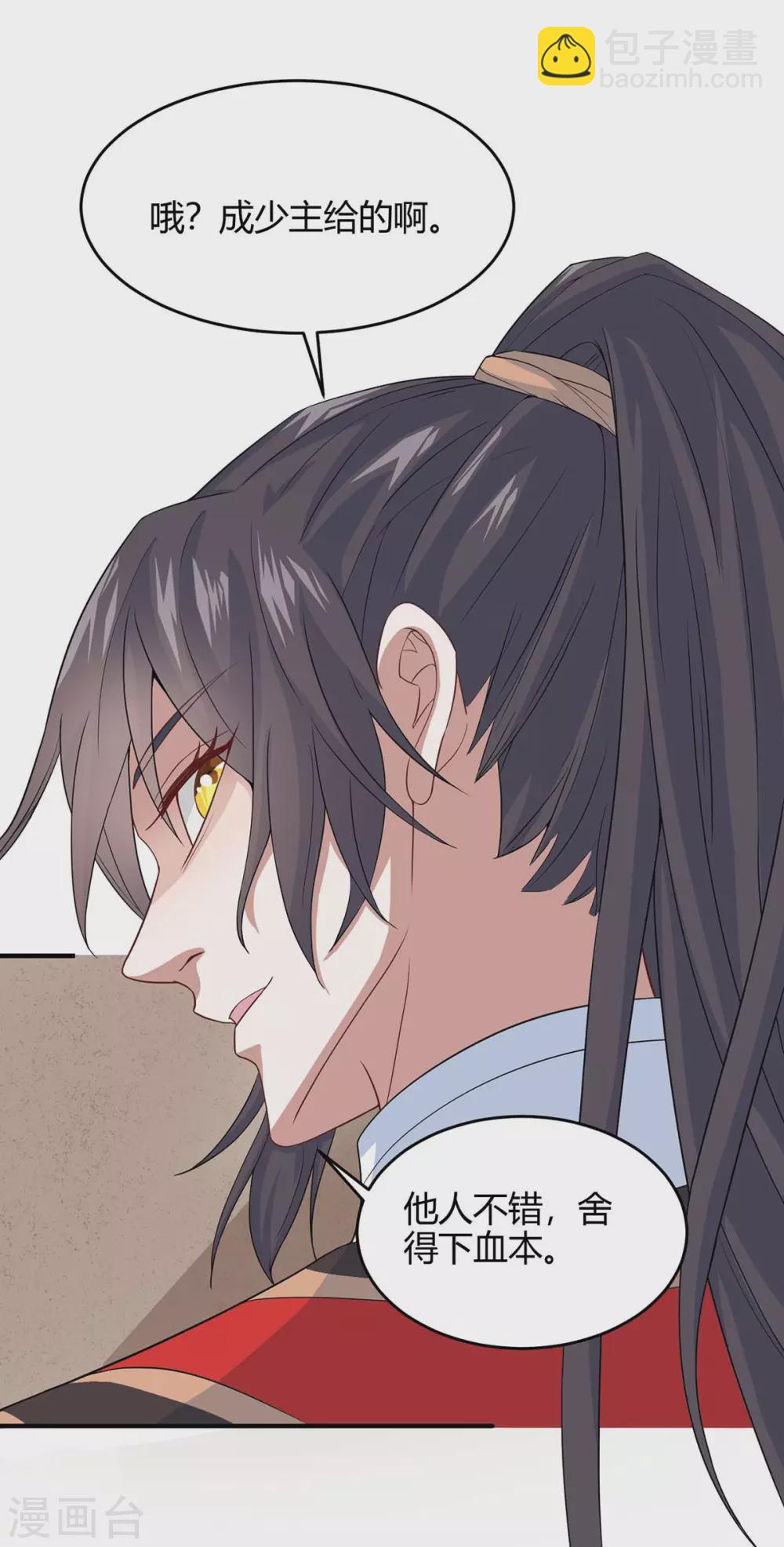第169话 准备战斗-第169话