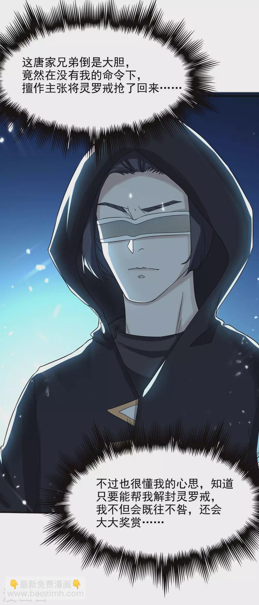 第171话 寻仇-第171话