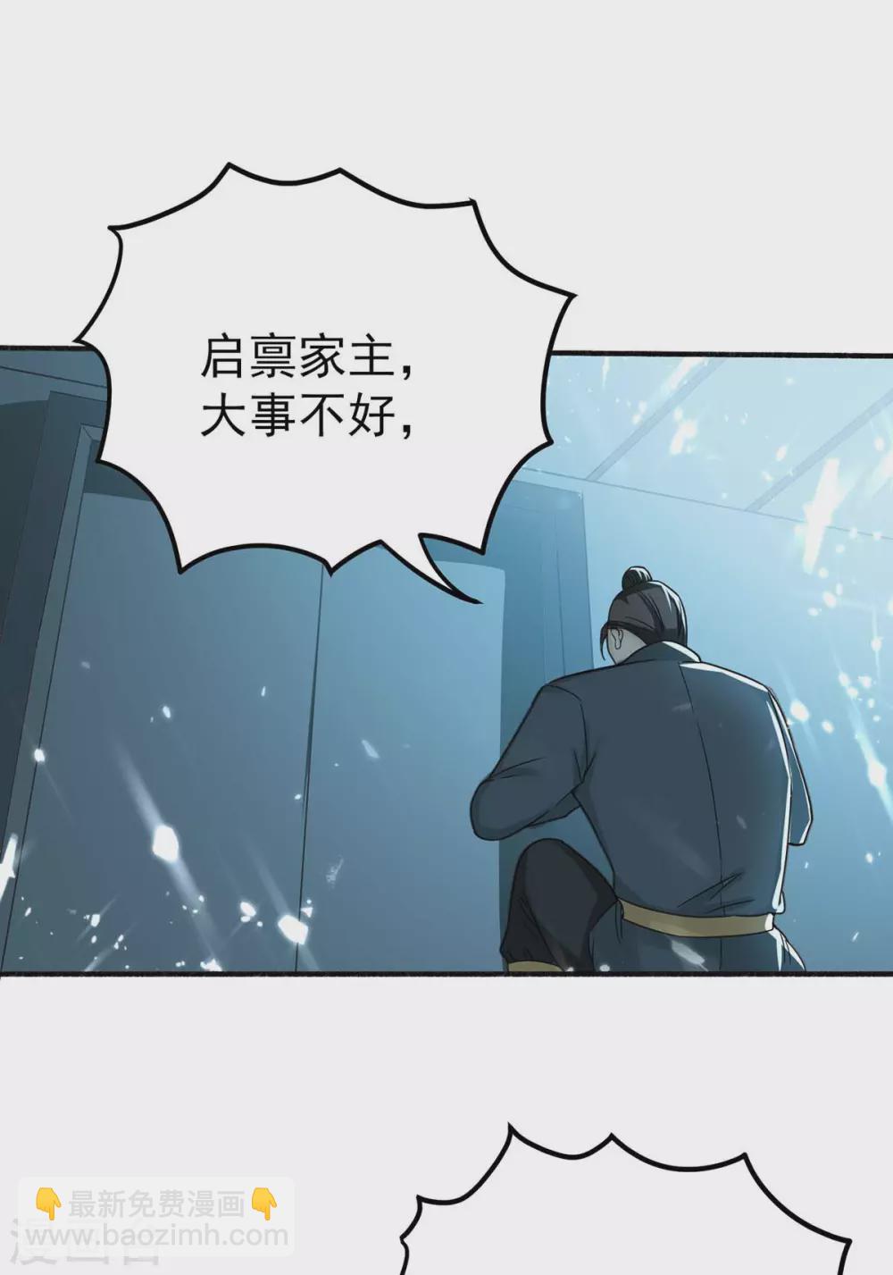 第171话 寻仇-第171话