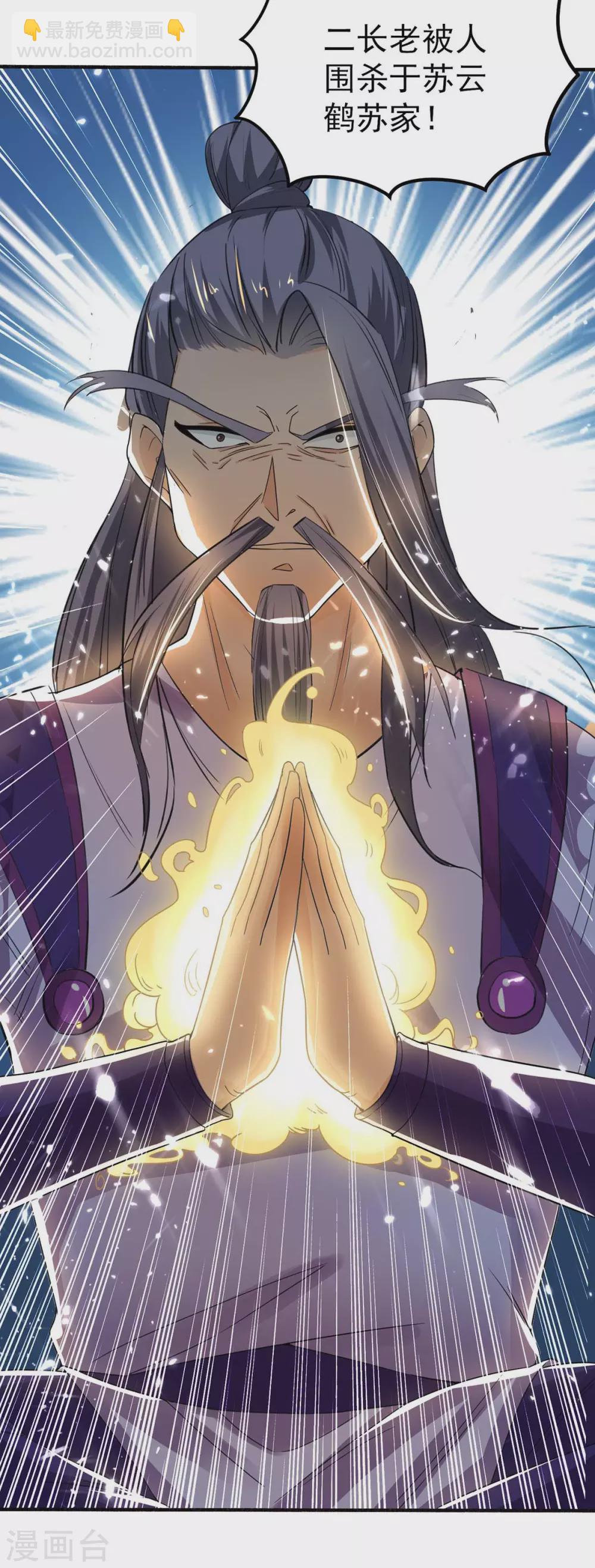 第171话 寻仇-第171话
