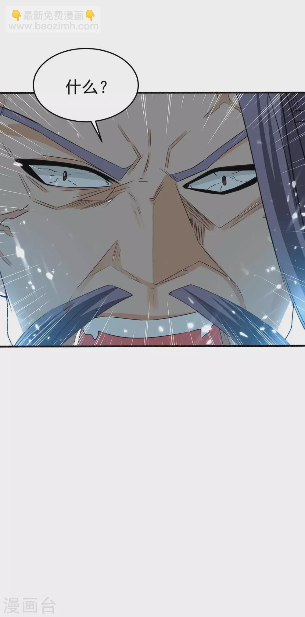 第171话 寻仇-第171话