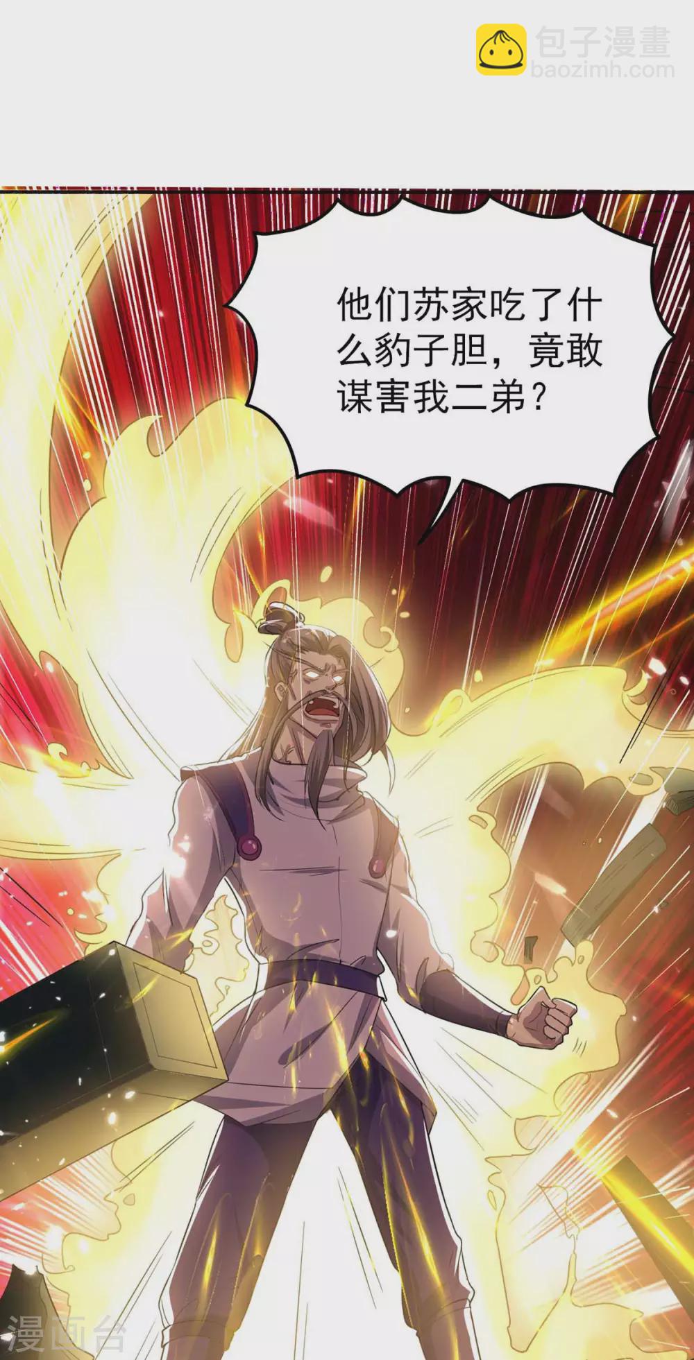 第171话 寻仇-第171话