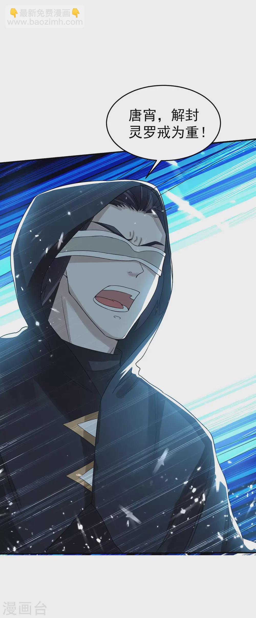 第171话 寻仇-第171话