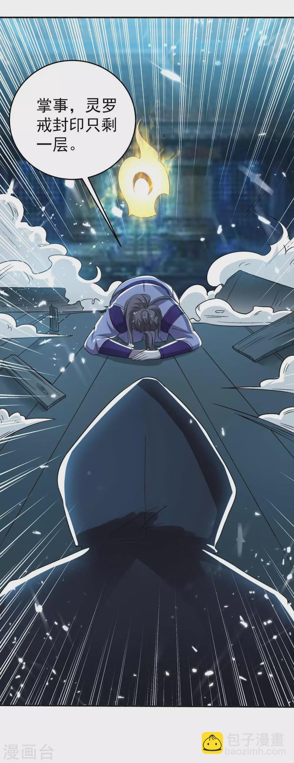 第171话 寻仇-第171话