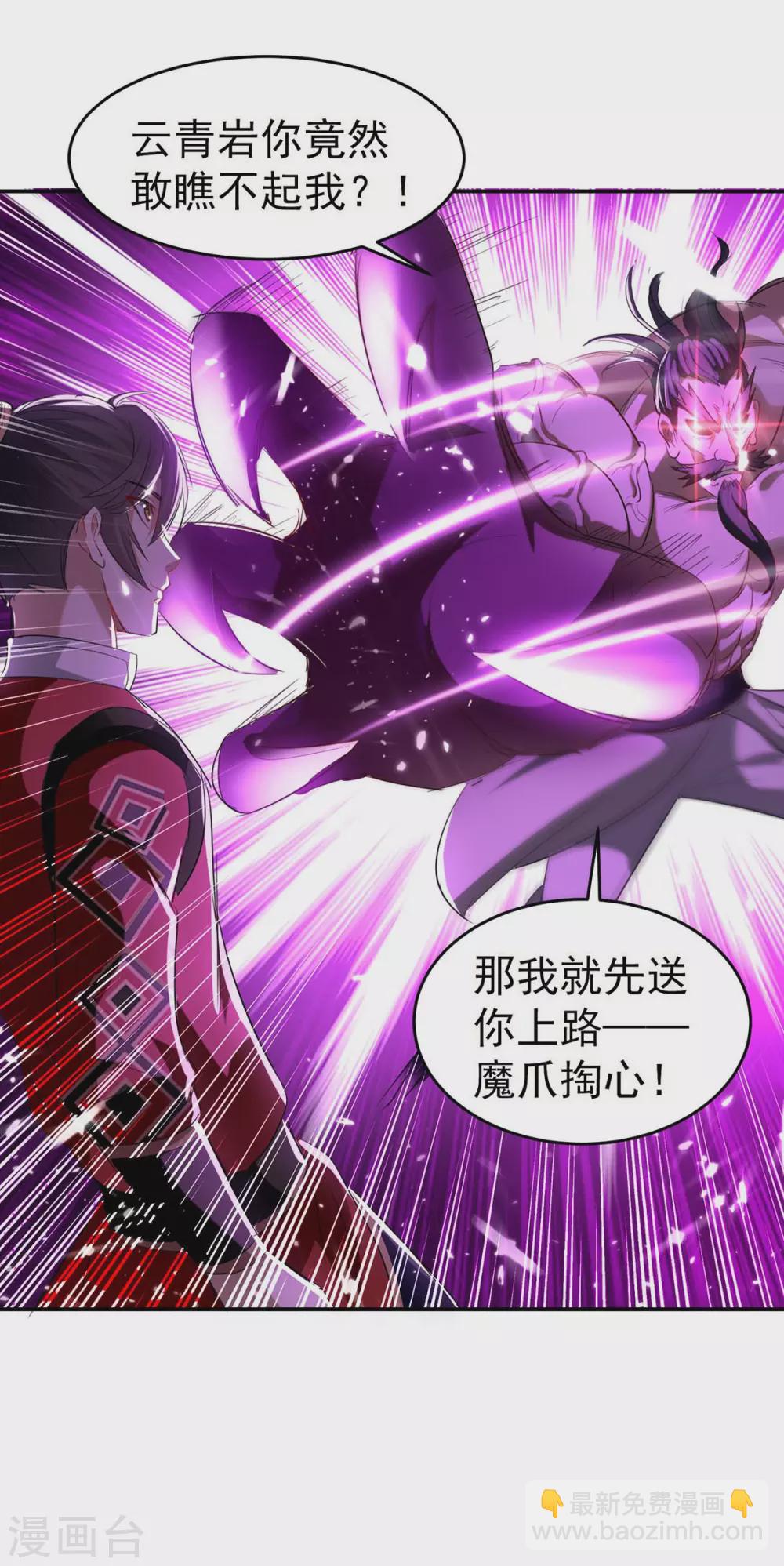 第171话 寻仇-第171话