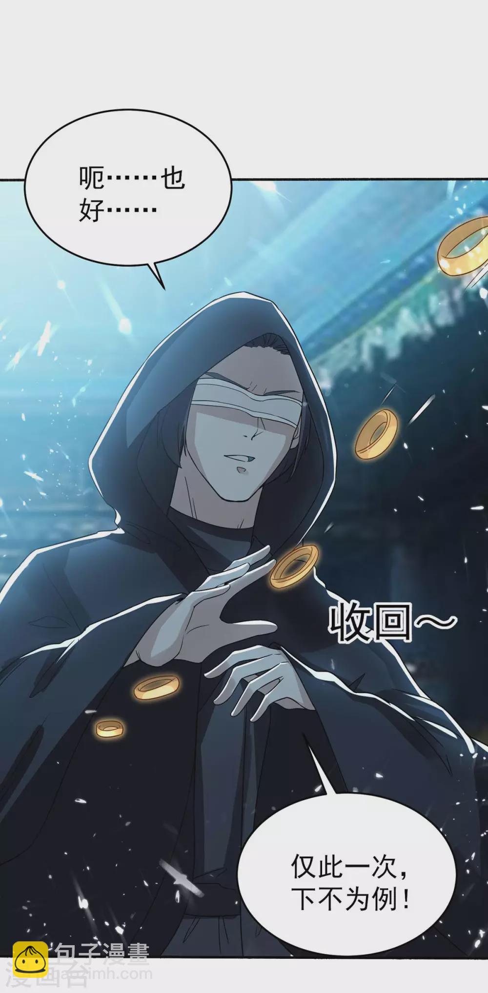 第171话 寻仇-第171话