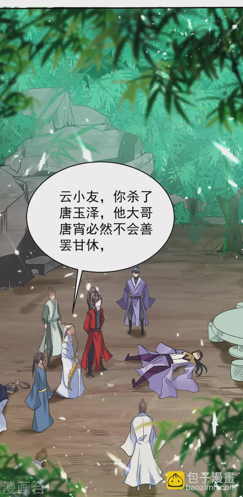 第171话 寻仇-第171话