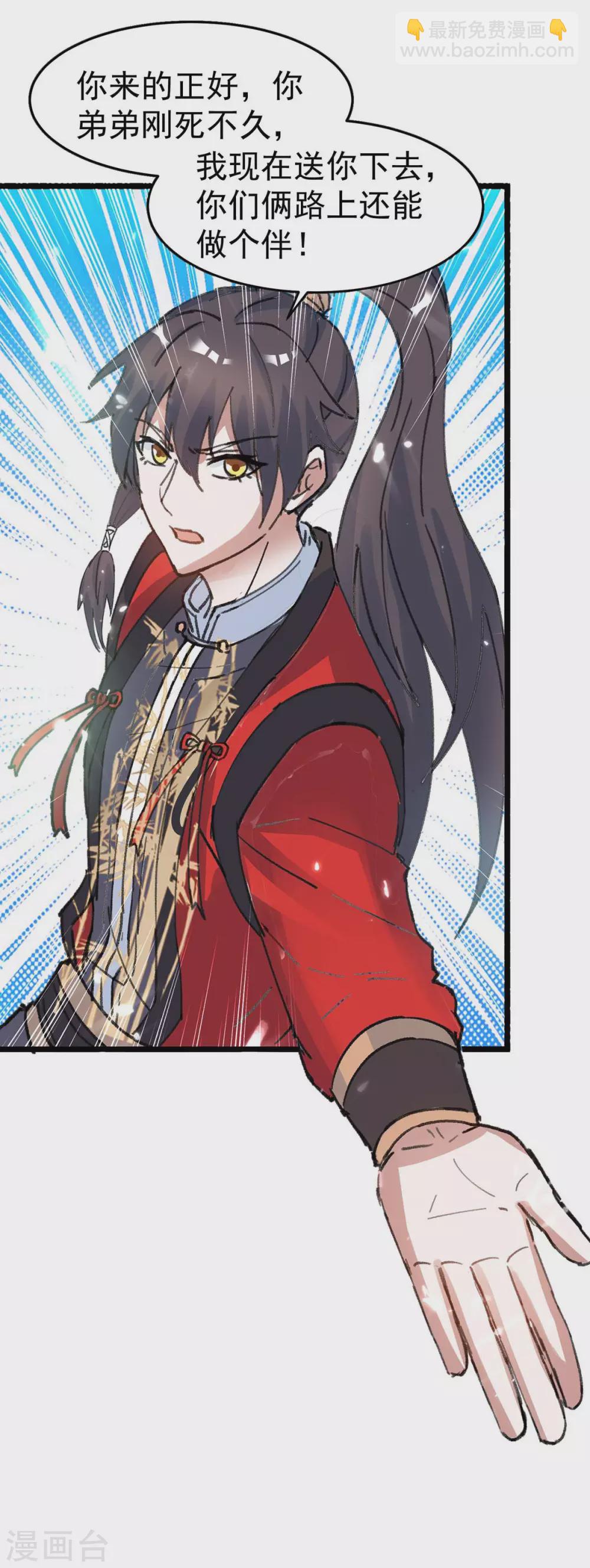 第171话 寻仇-第171话