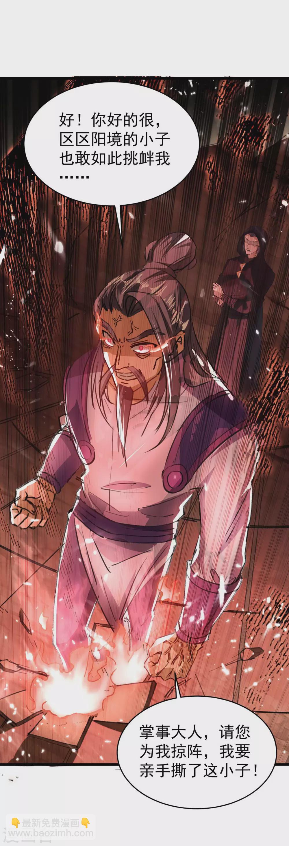 第171话 寻仇-第171话