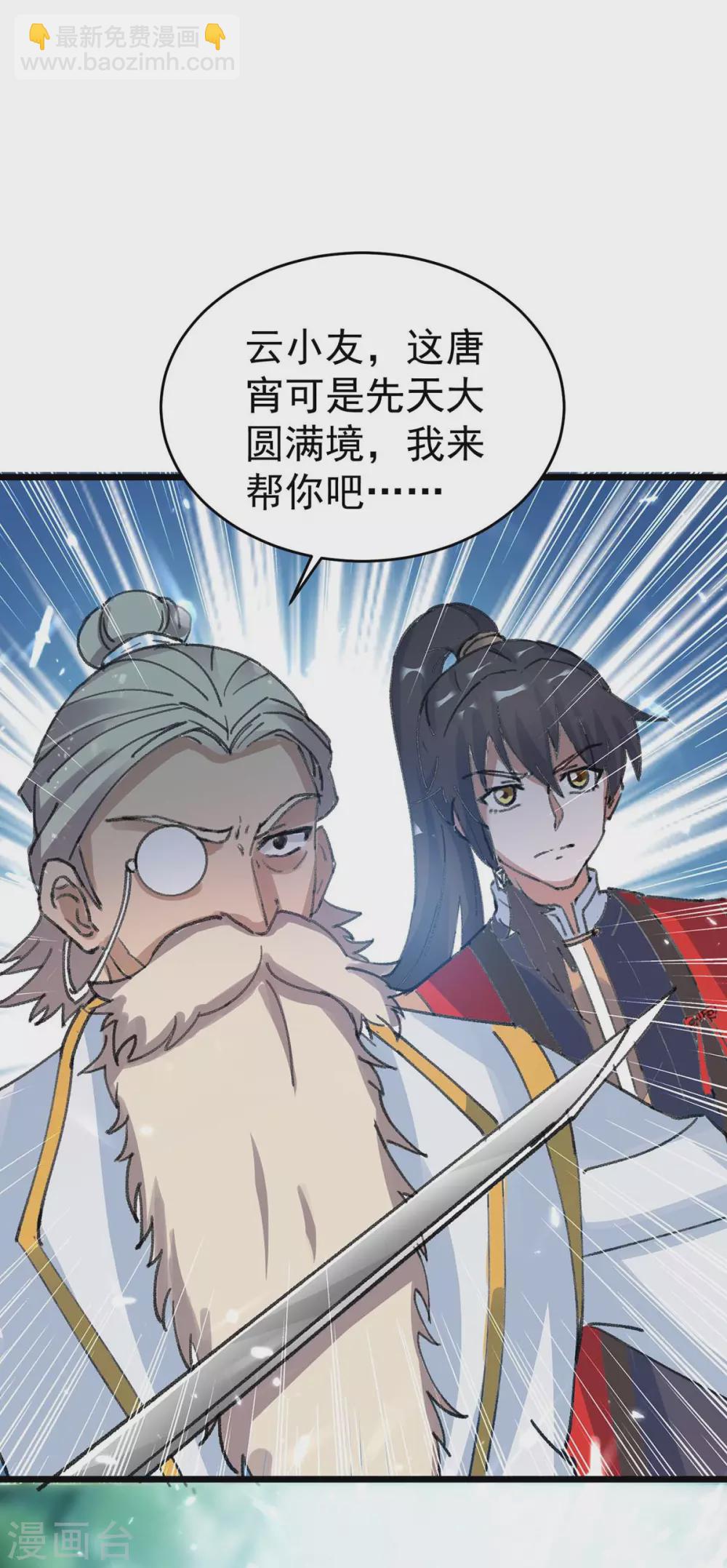 第171话 寻仇-第171话