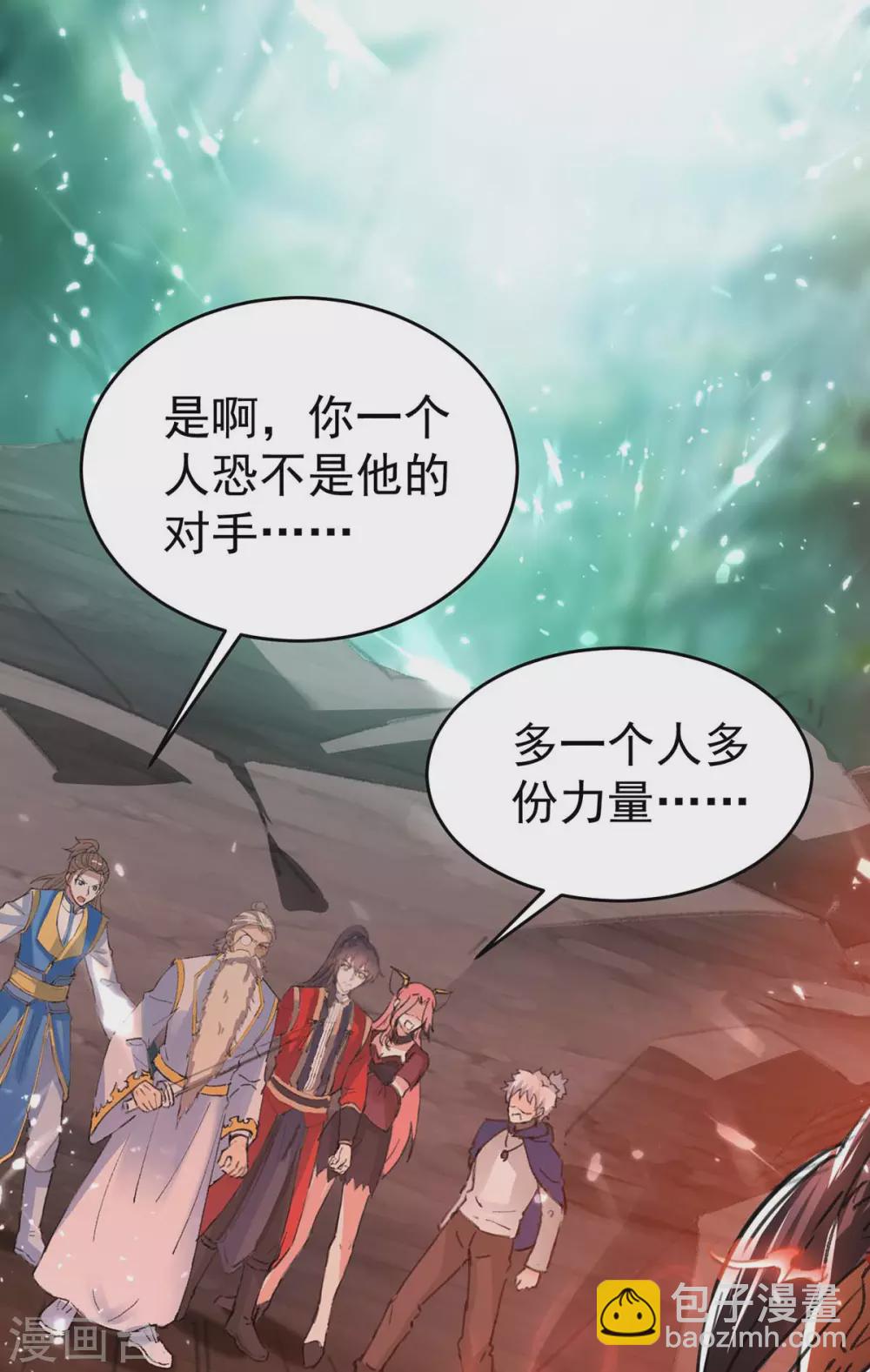第171话 寻仇-第171话