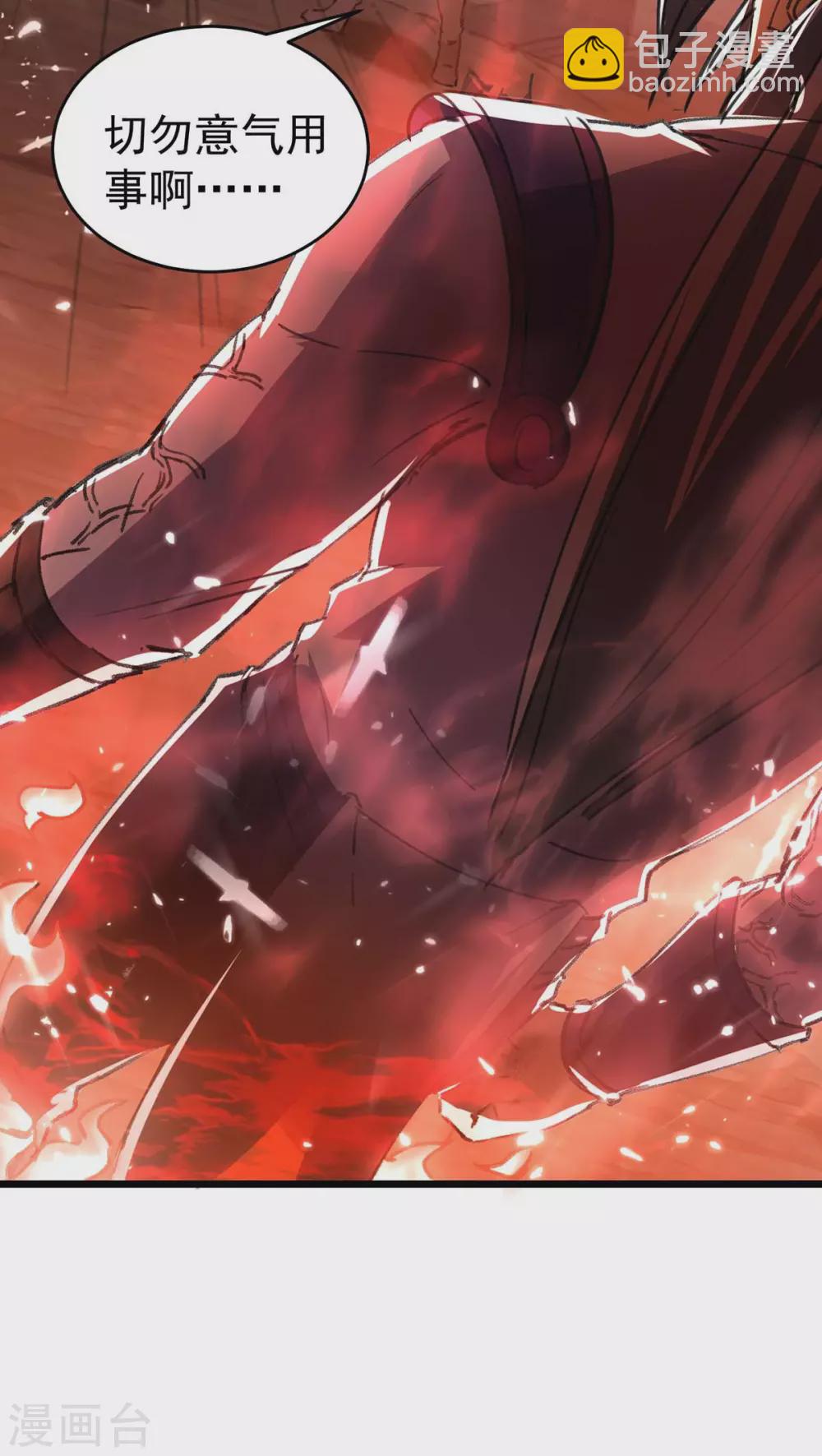 第171话 寻仇-第171话