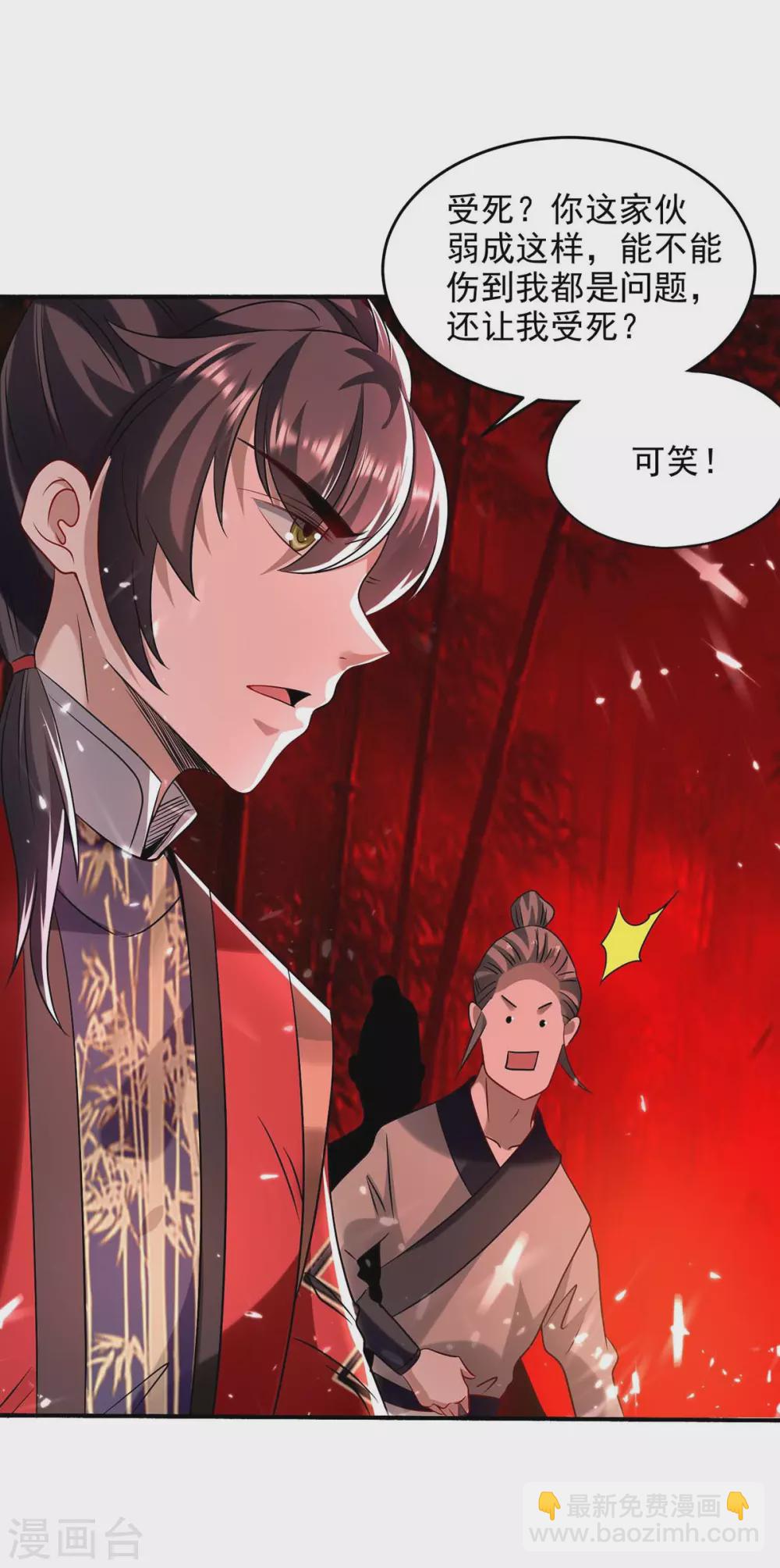 第171话 寻仇-第171话