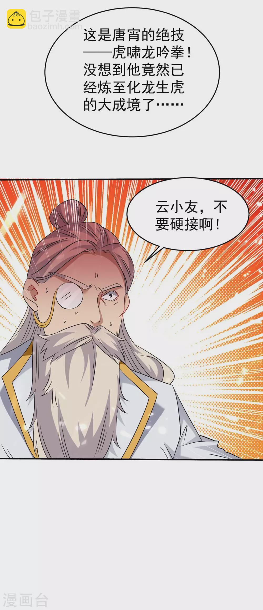 第171话 寻仇-第171话