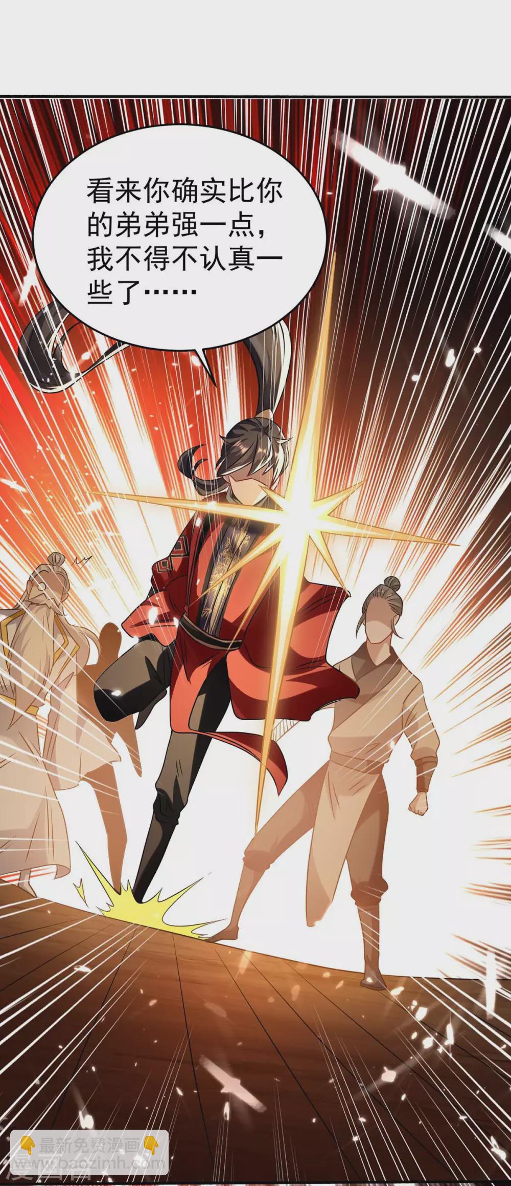 第171话 寻仇-第171话